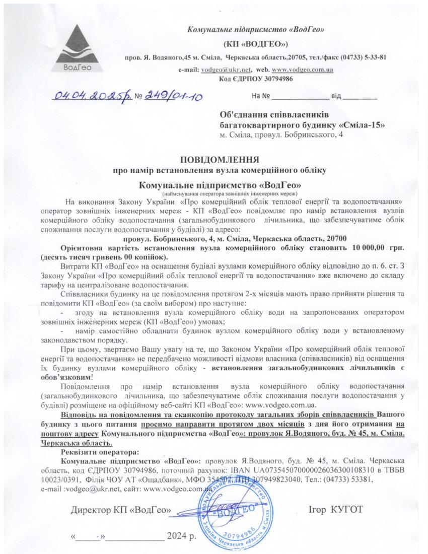Бобринського, 4