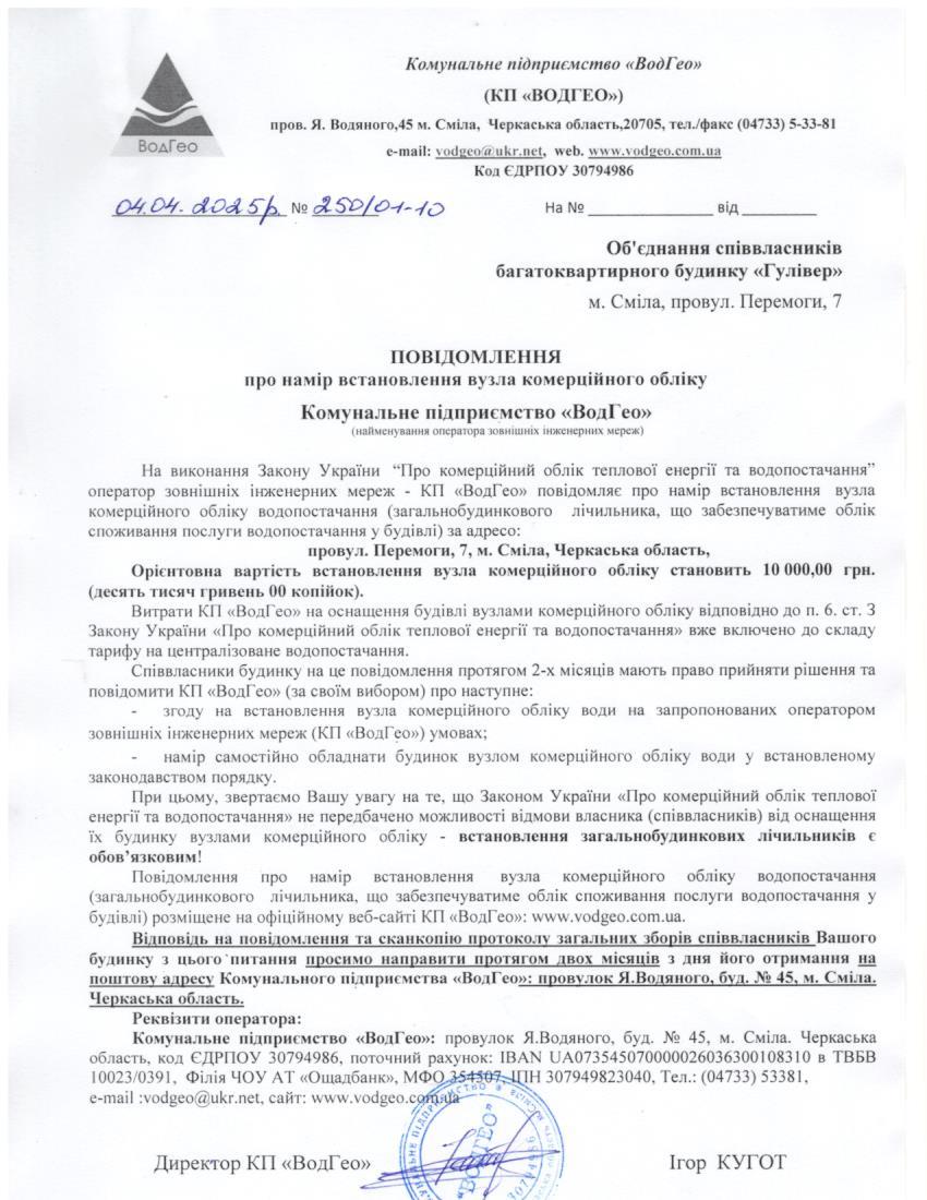 Перемоги, 7