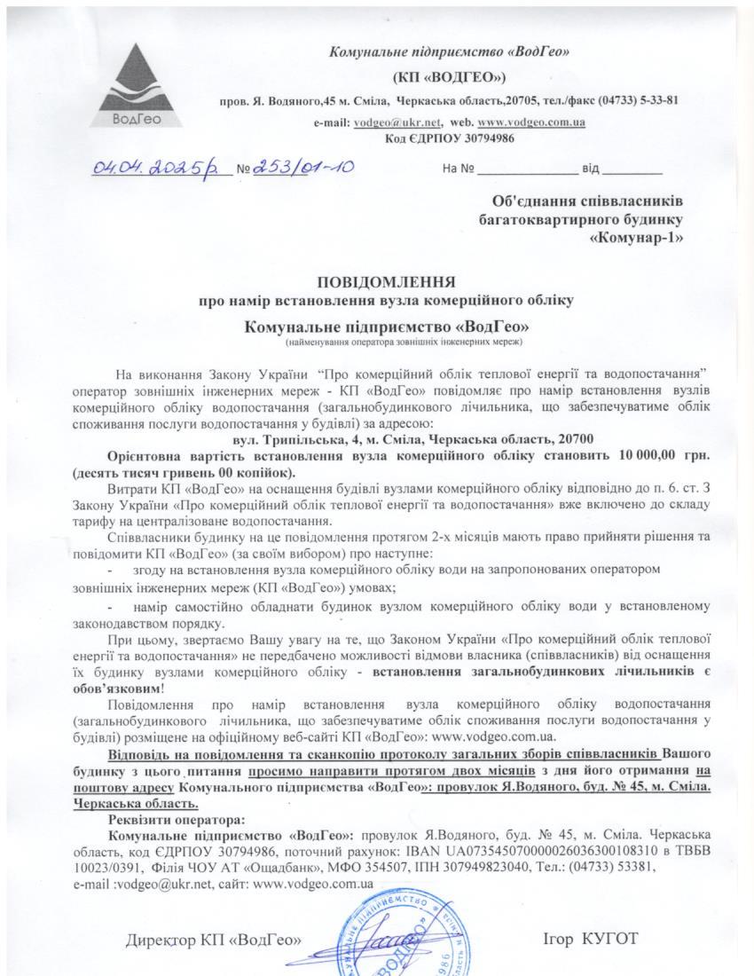Трипільська, 4