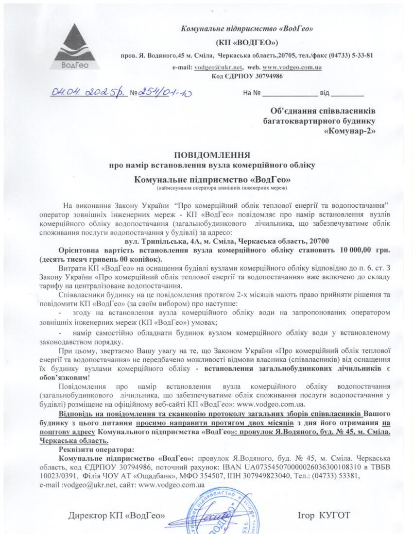 Трипільська, 4а