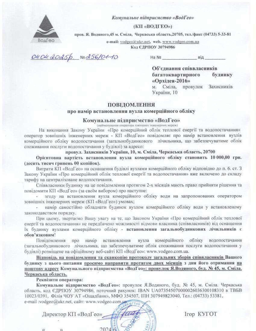 З.України, 10