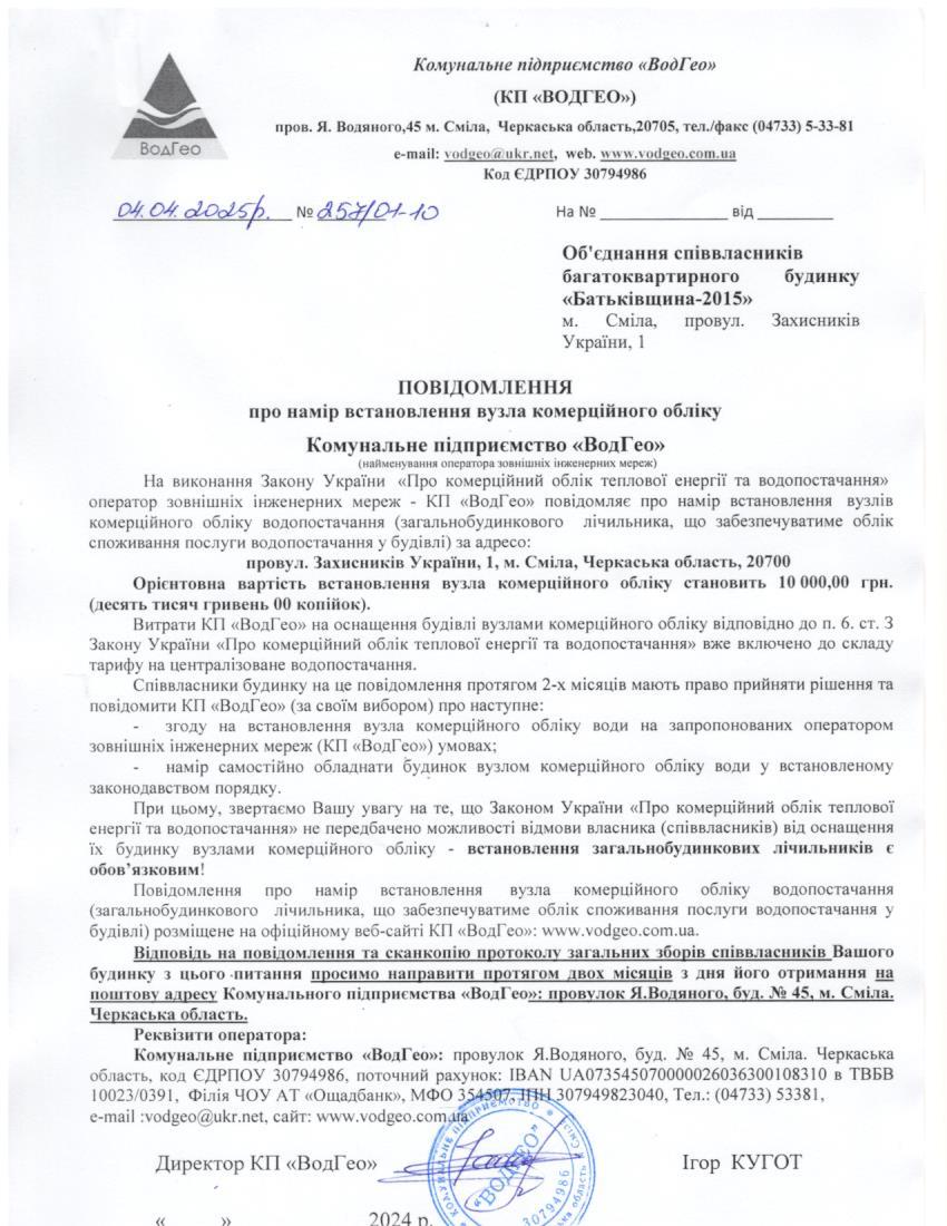 З.України, 1