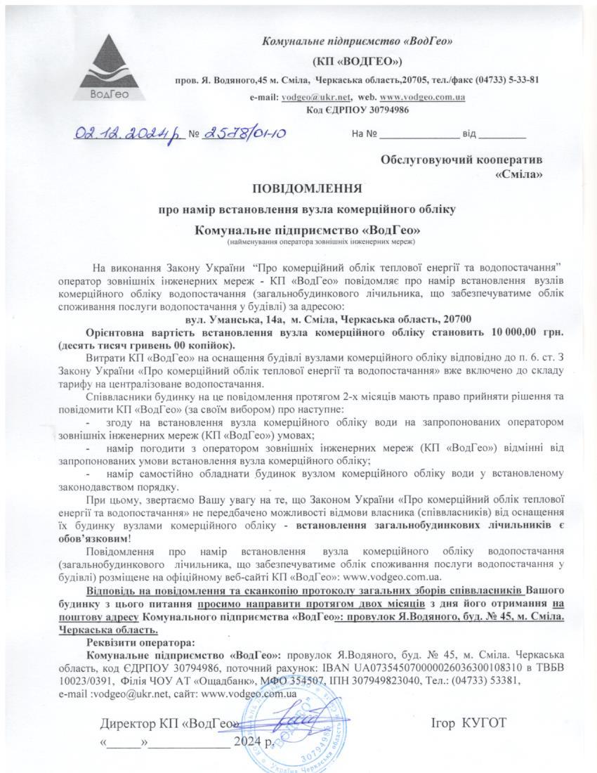 Уманська, 14а