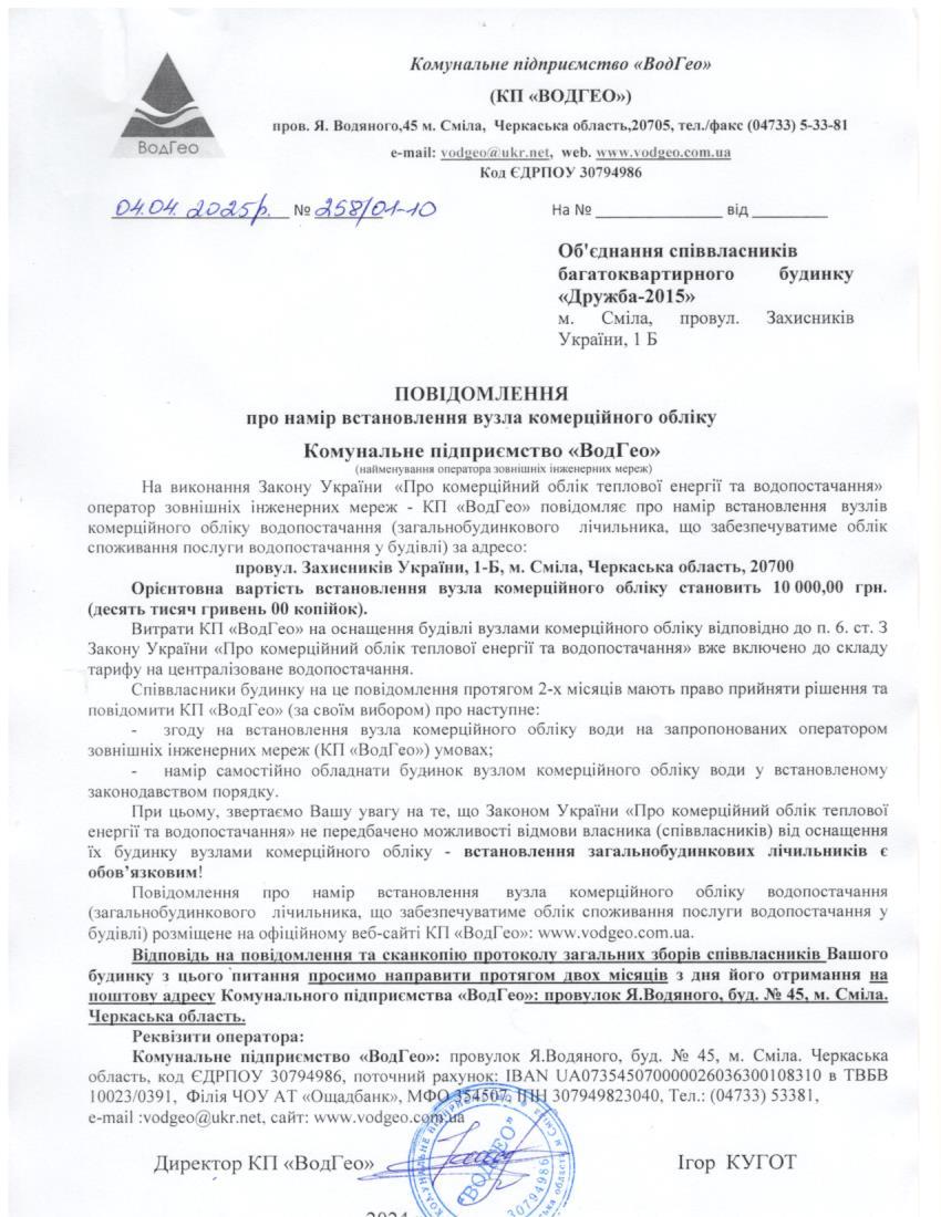 З.України, 1б