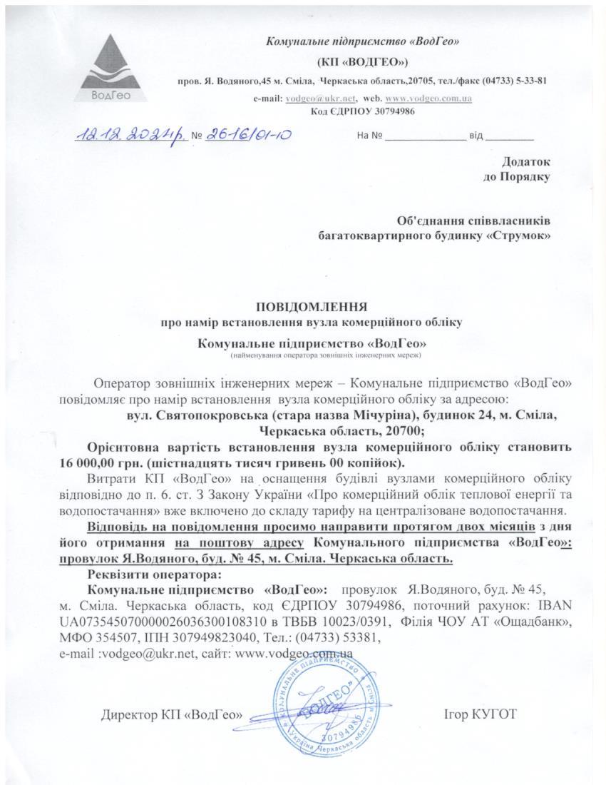 Святопокровська, 24