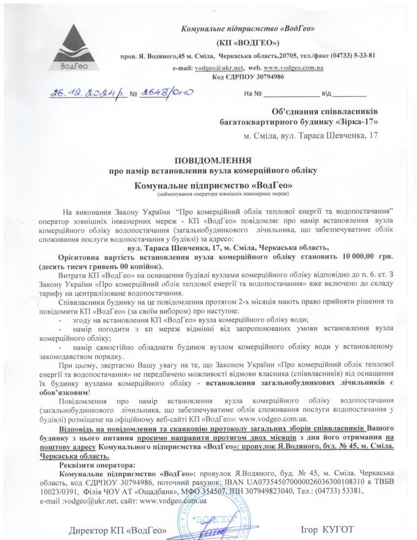 Т.Шевченка, 17