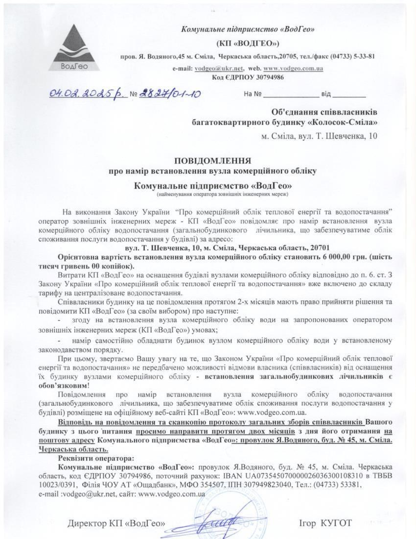 Т.Шевченка, 10