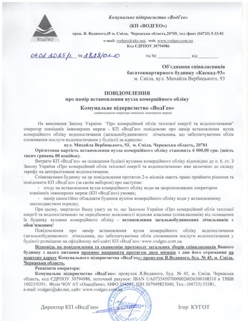 М.Вербицького, 93