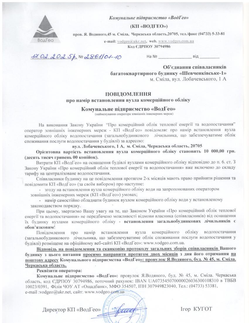 Лобачевського, 1а