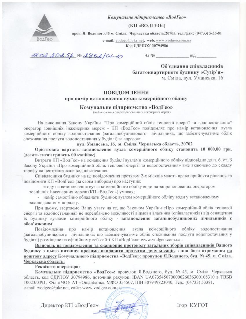 Уманська, 16