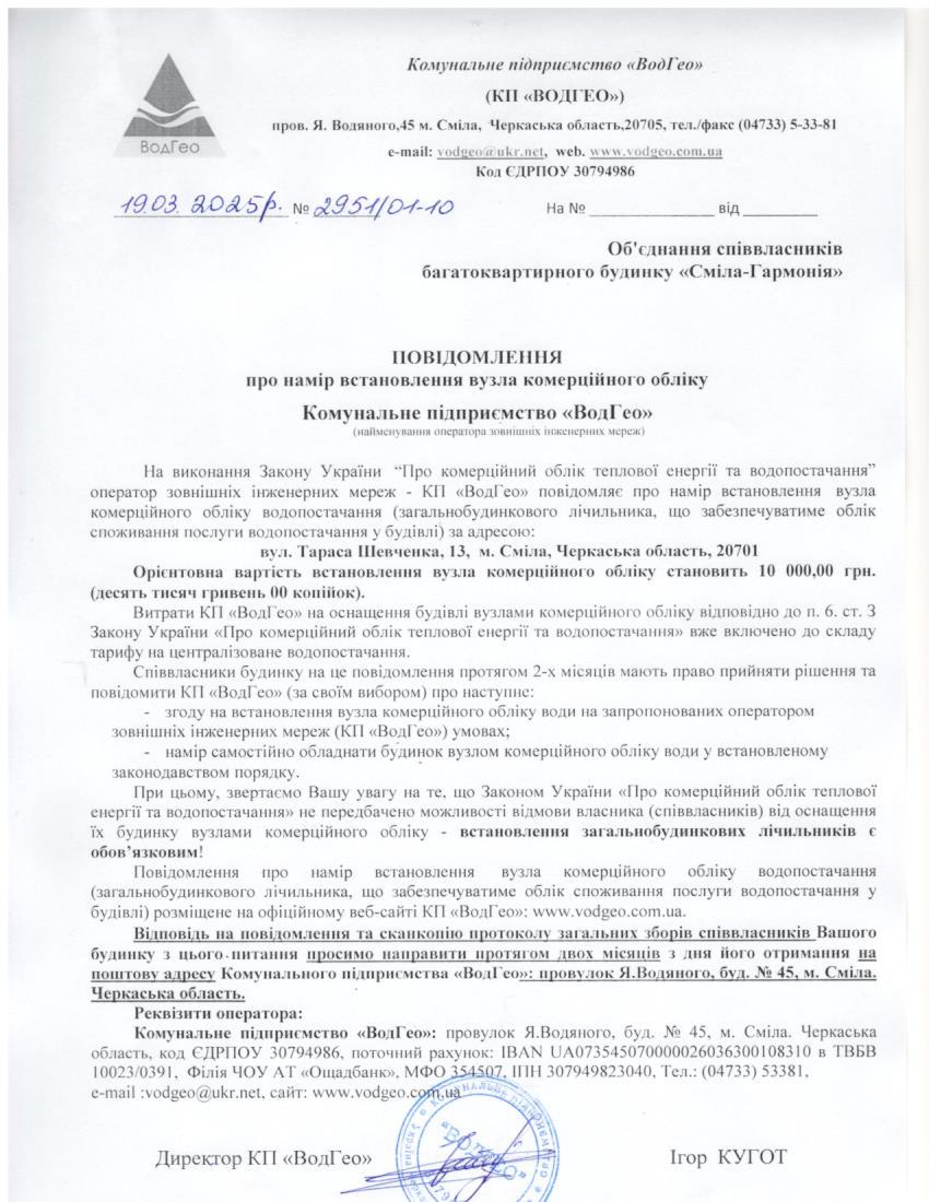 Т.Шевченка, 13