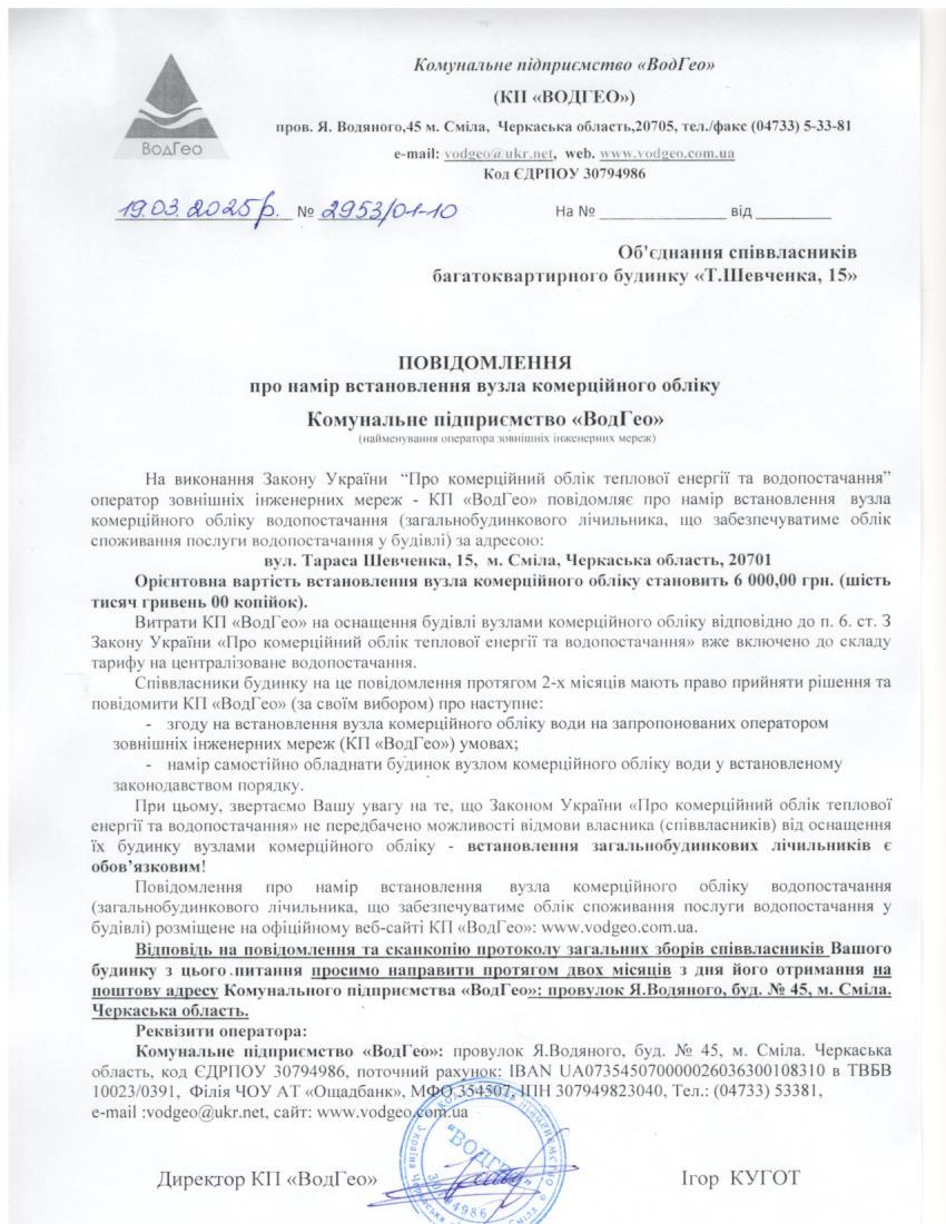 Т.Шевченка, 15