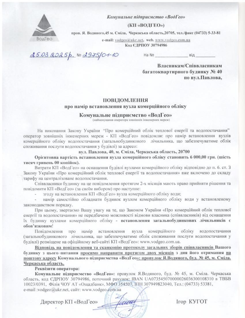 Павлова, 40
