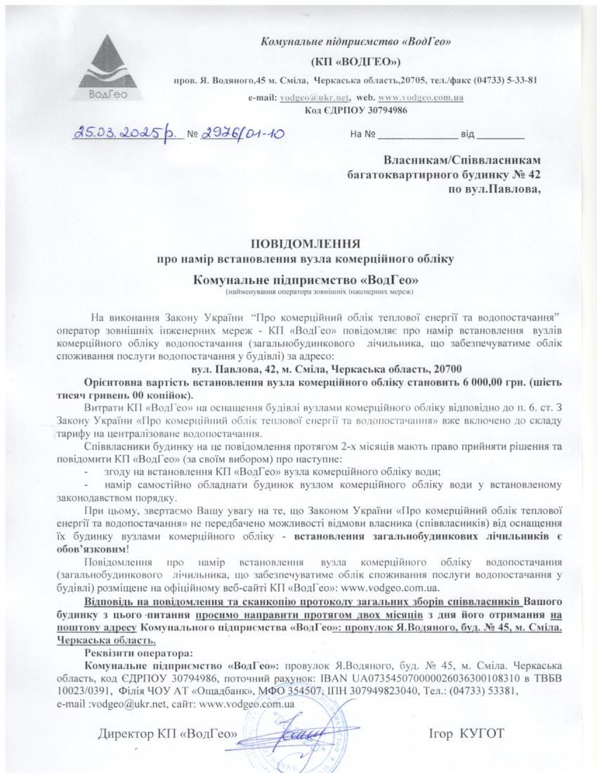 Павлова, 42
