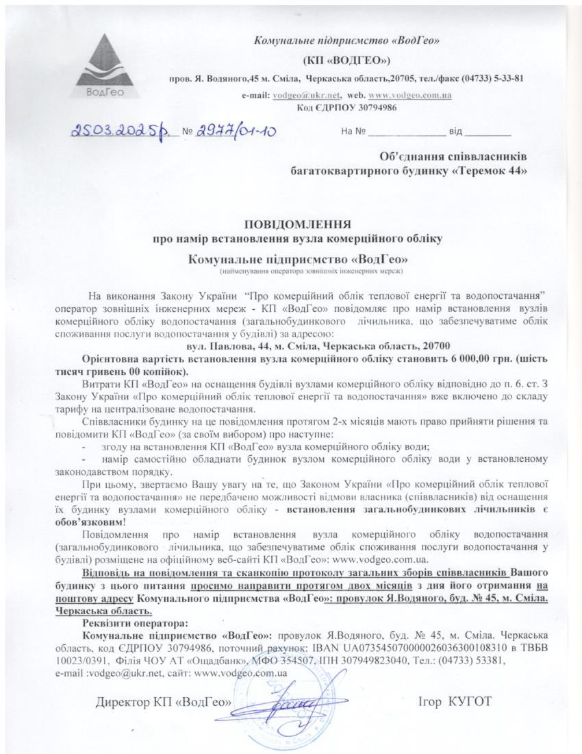 Павлова, 44