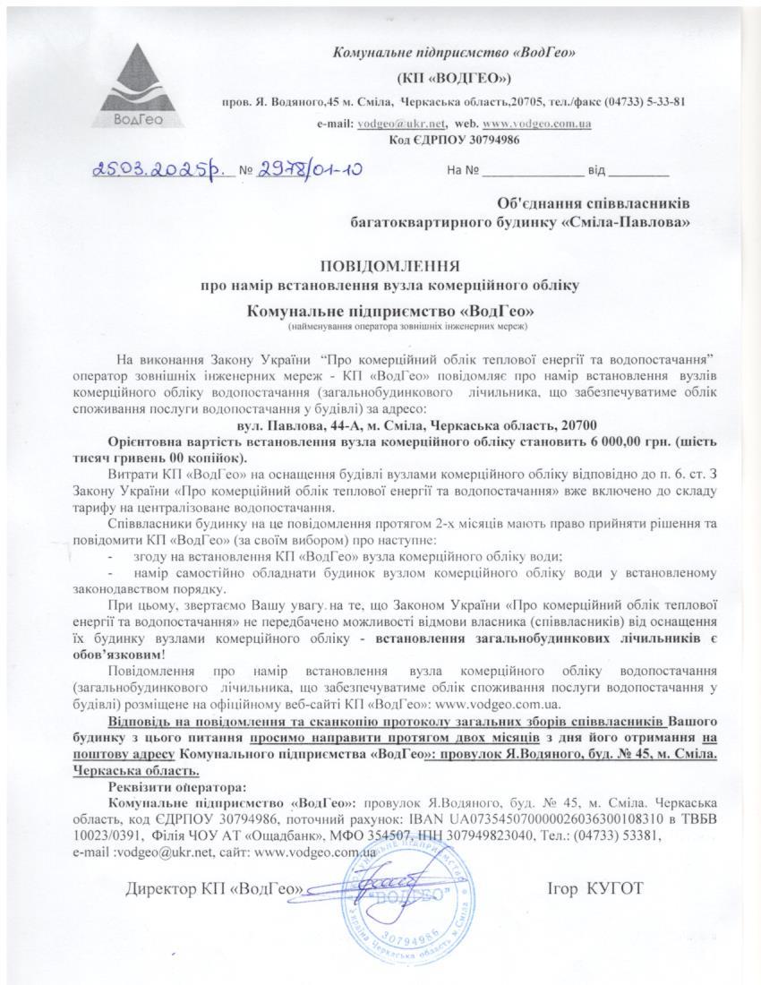 Павлова, 44а