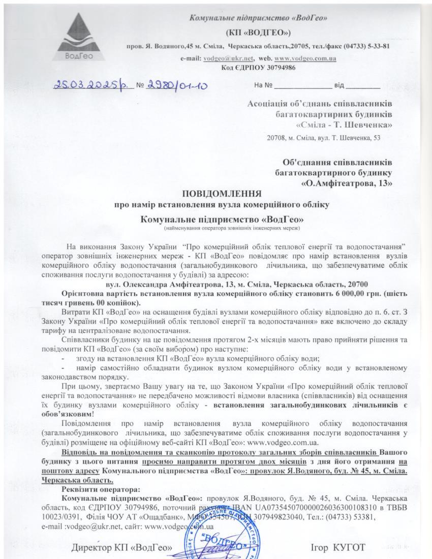 О.Амфітеатрова, 13