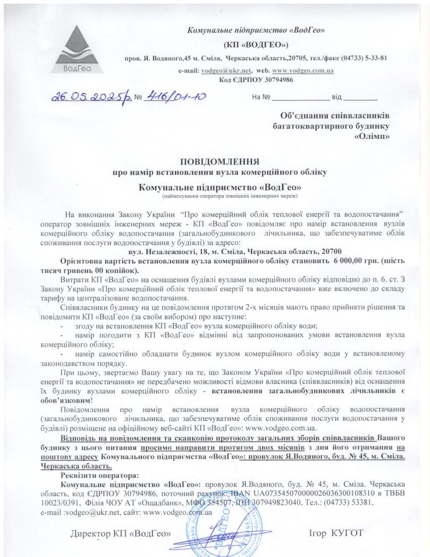 Незалежності, 18