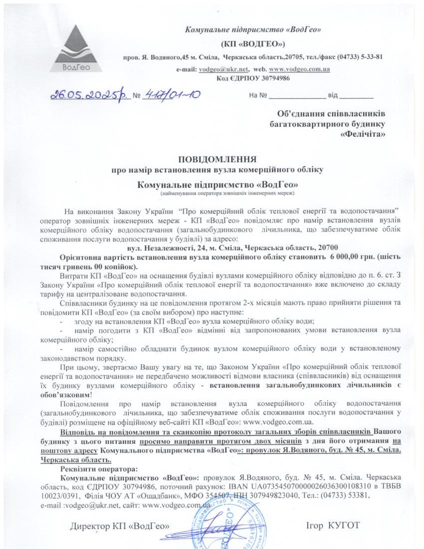 Незалежності, 24