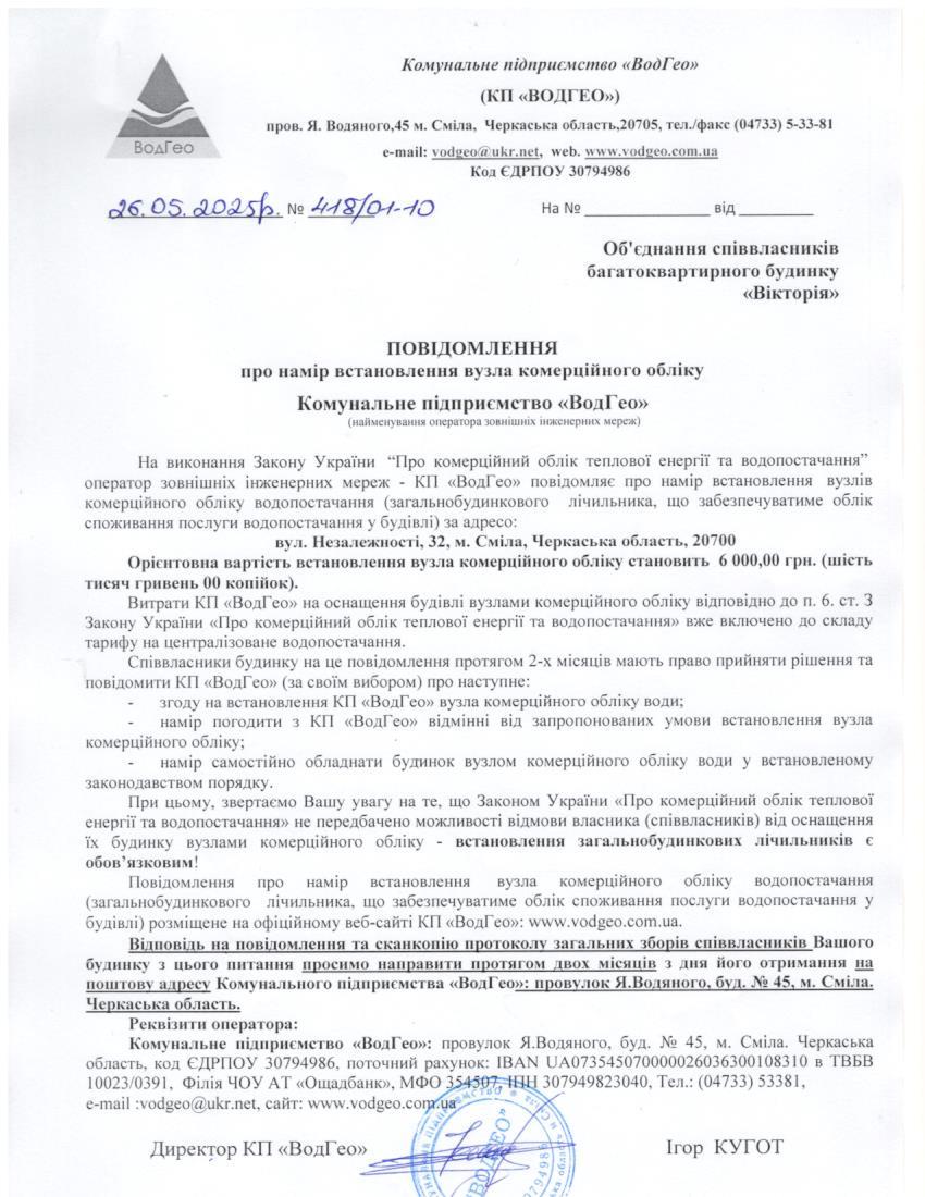 Незалежності, 32