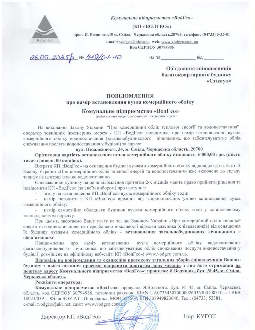 Незалежності, 34