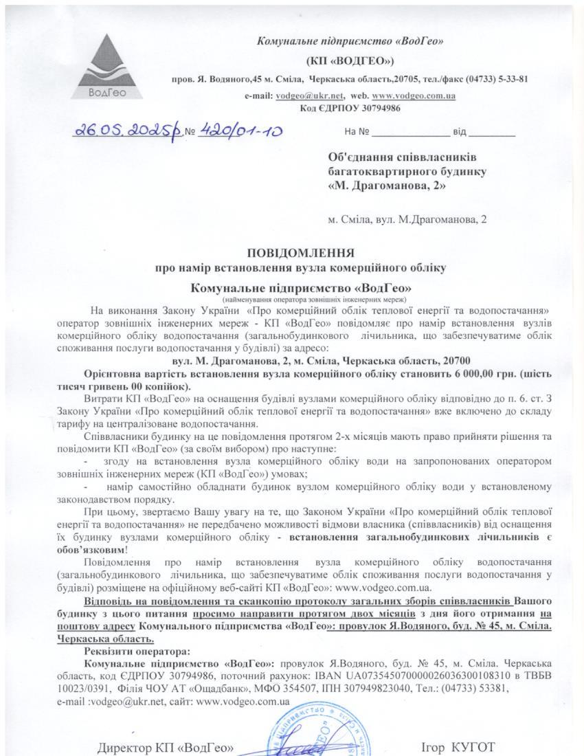 М.Драгоманова, 2
