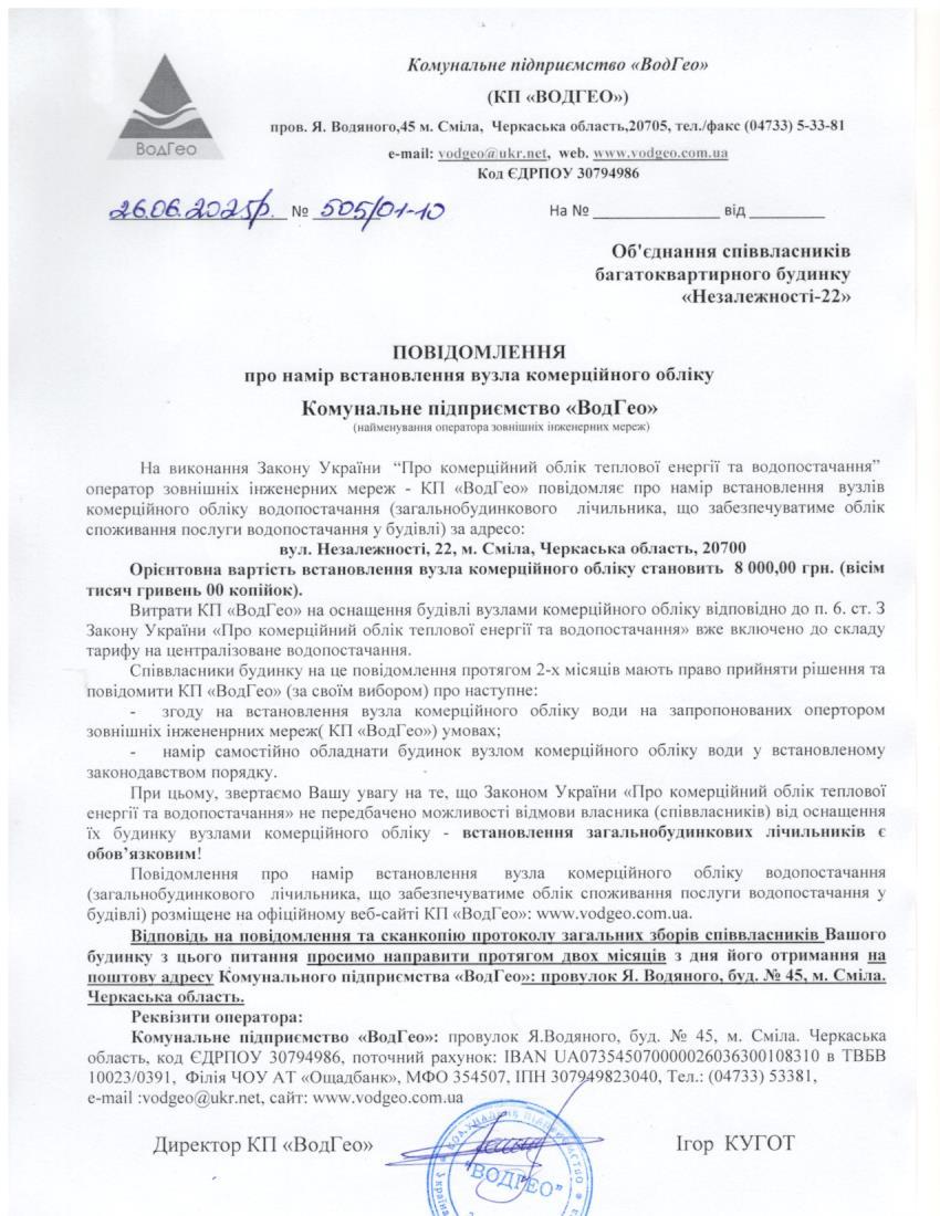 Незалежності, 22