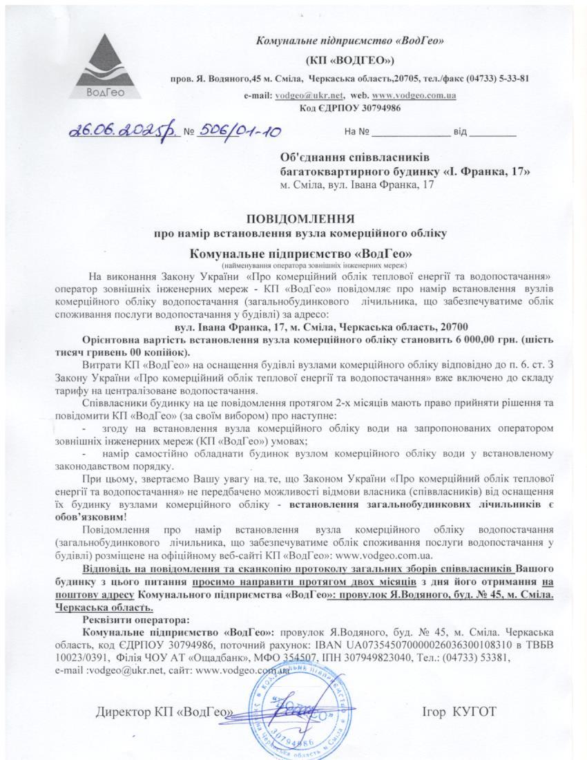 І.Франка,17