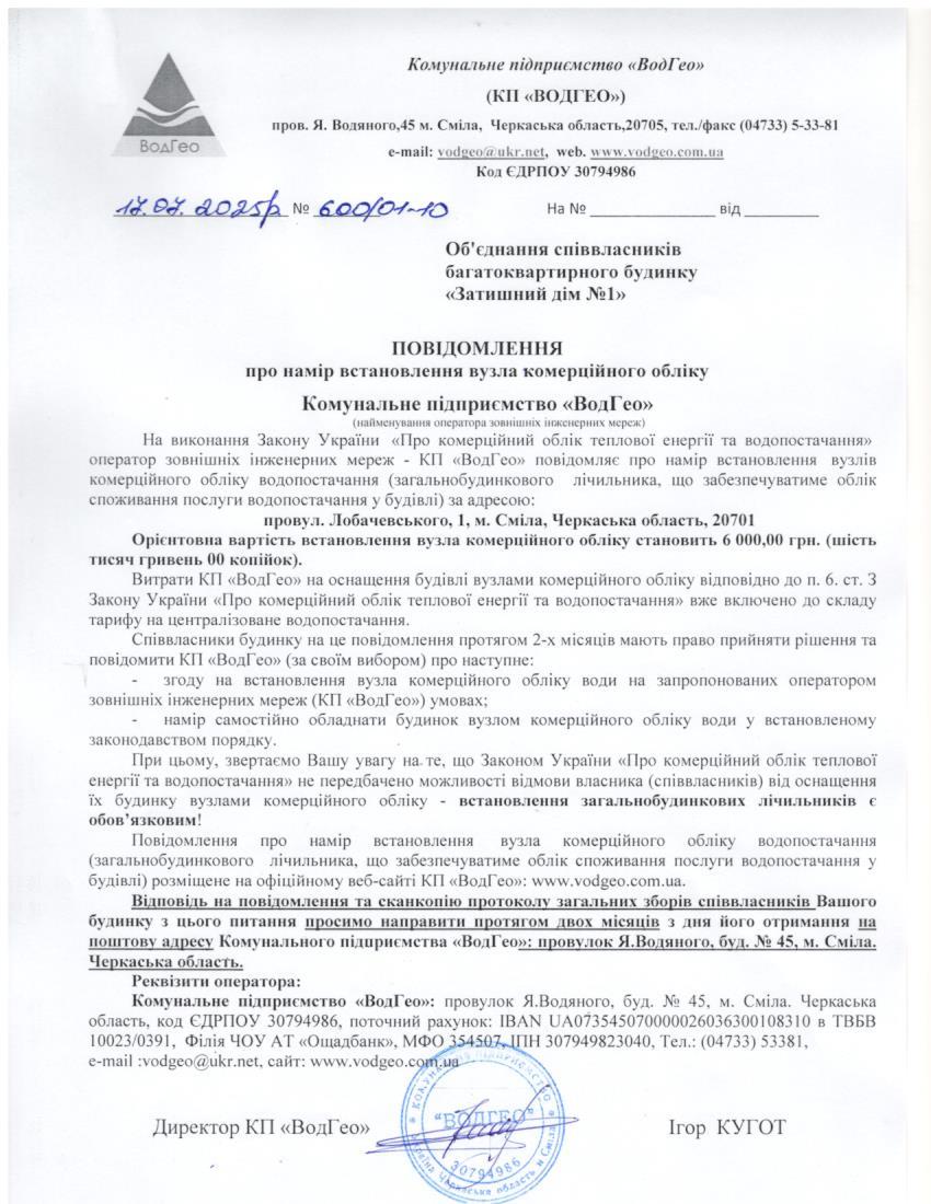 Лобачевського, 1