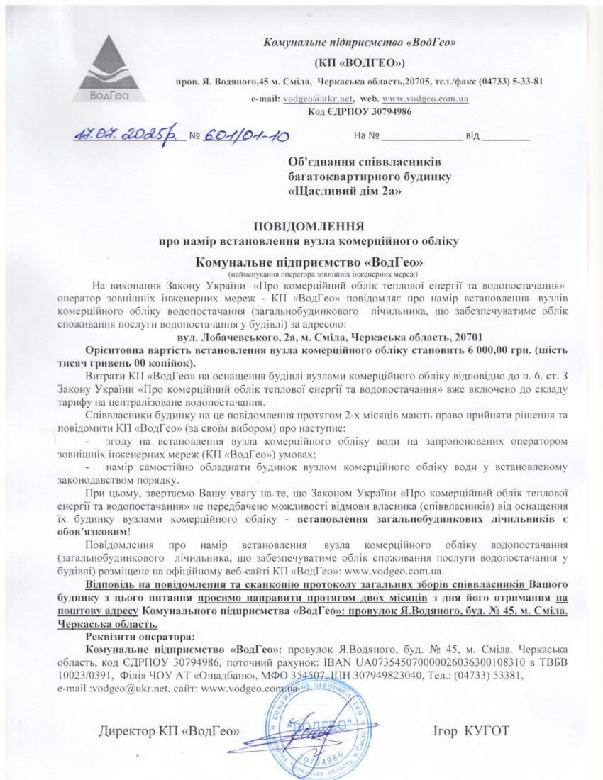 Лобачевського, 2а
