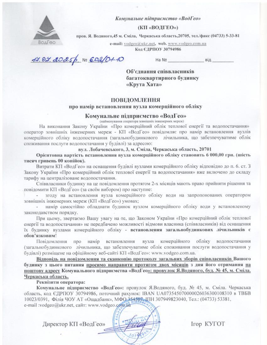 Лобачевського, 3