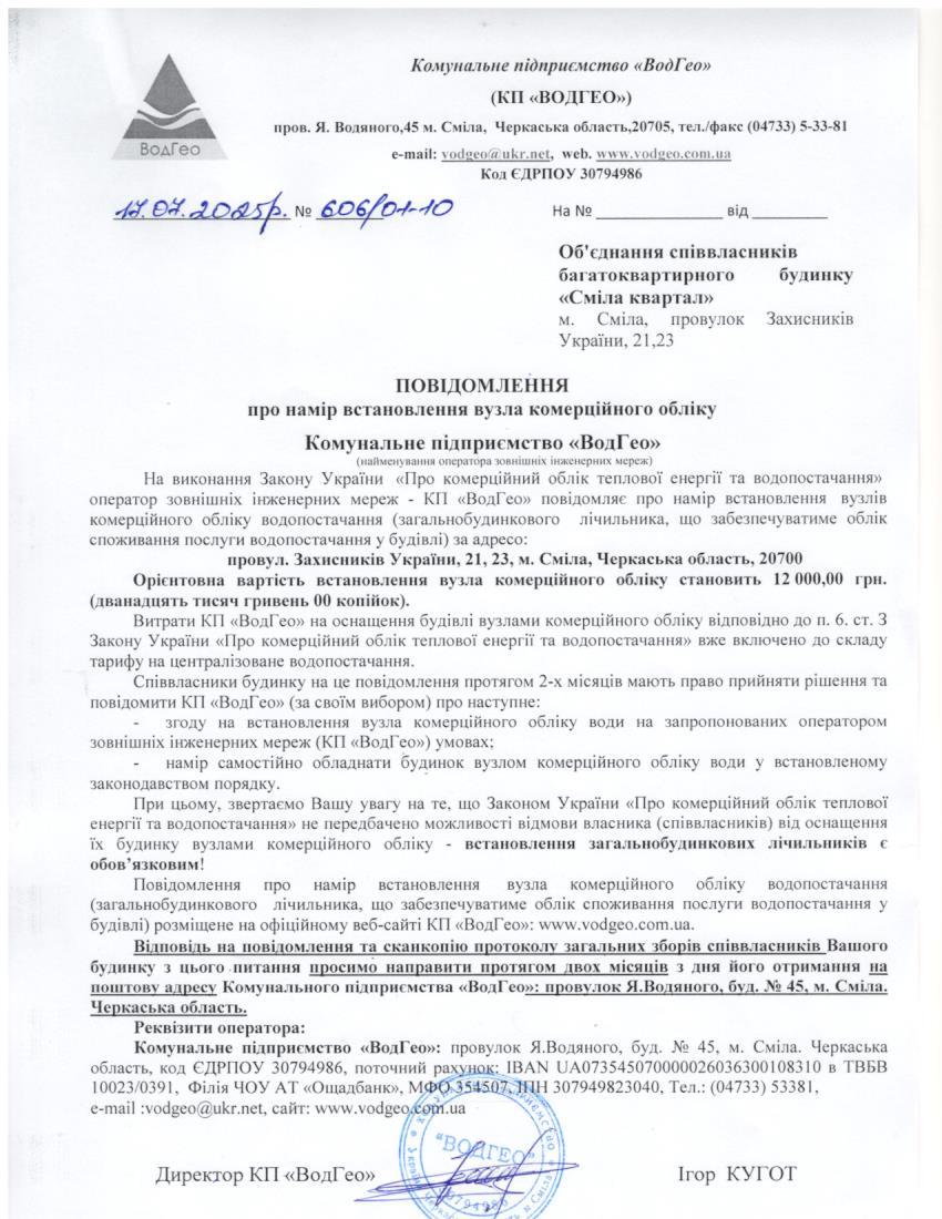 З.України, 21, 23